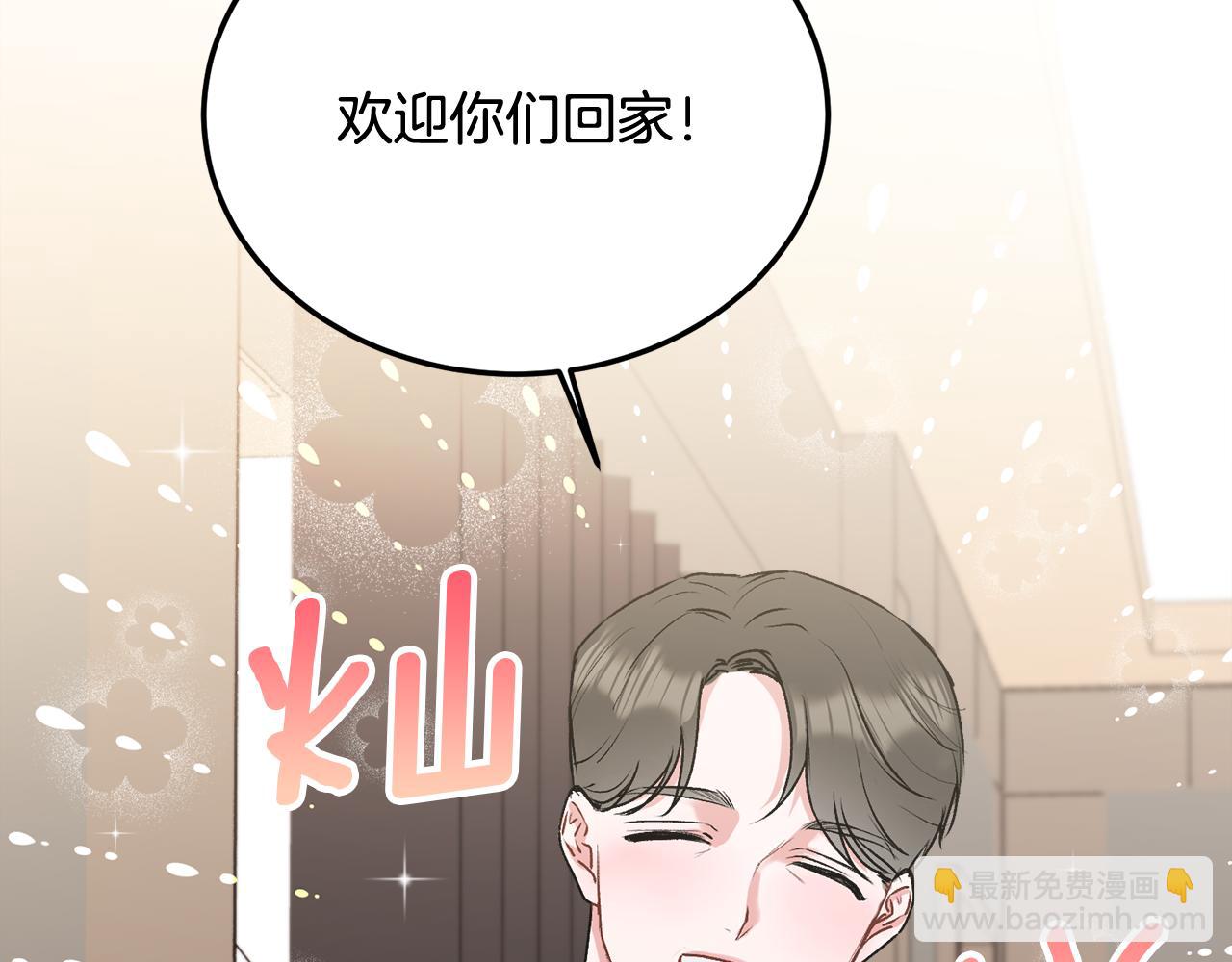 第33话 爸爸？(1/3)-第34话