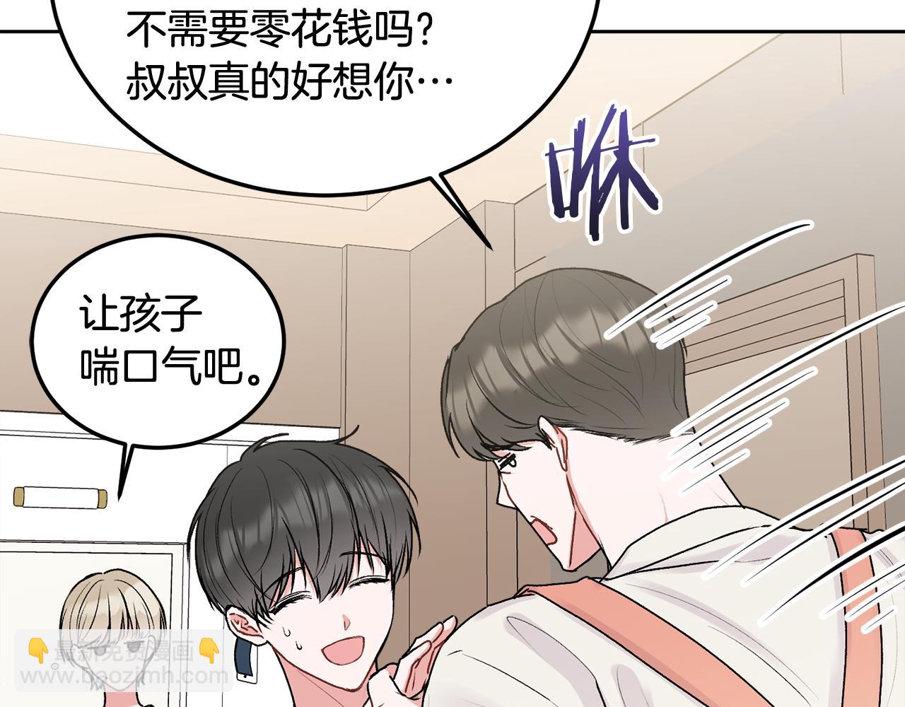 第33话 爸爸？(1/3)-第34话