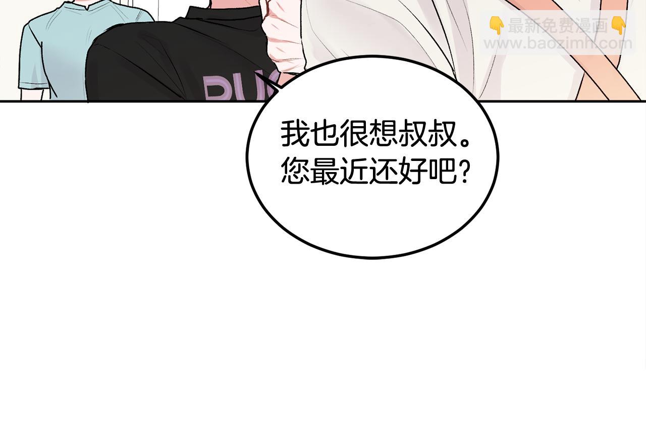 第33话 爸爸？(1/3)-第34话