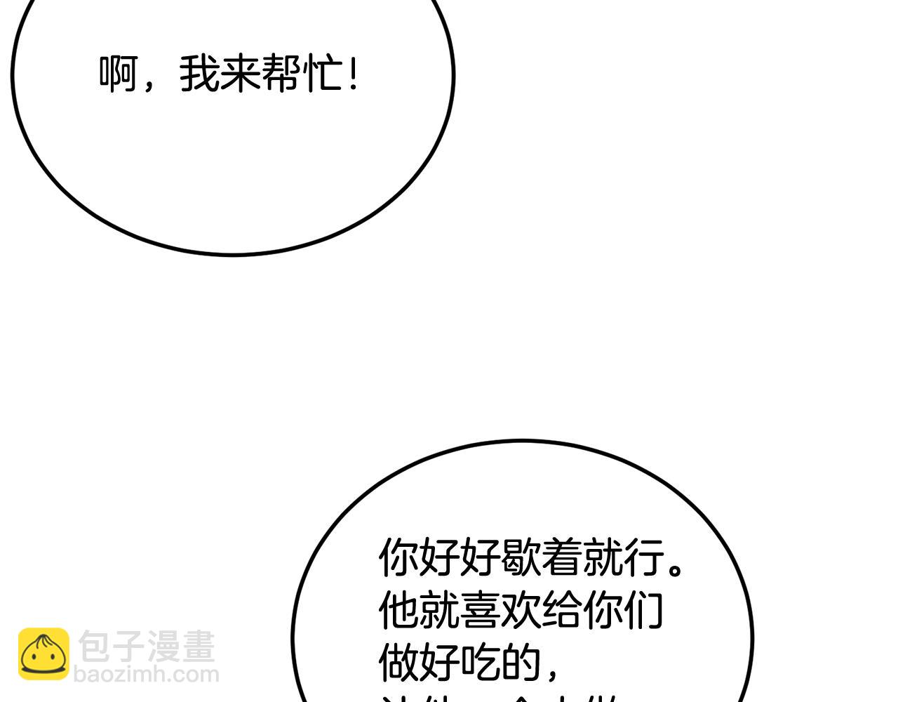 第33话 爸爸？(1/3)-第34话