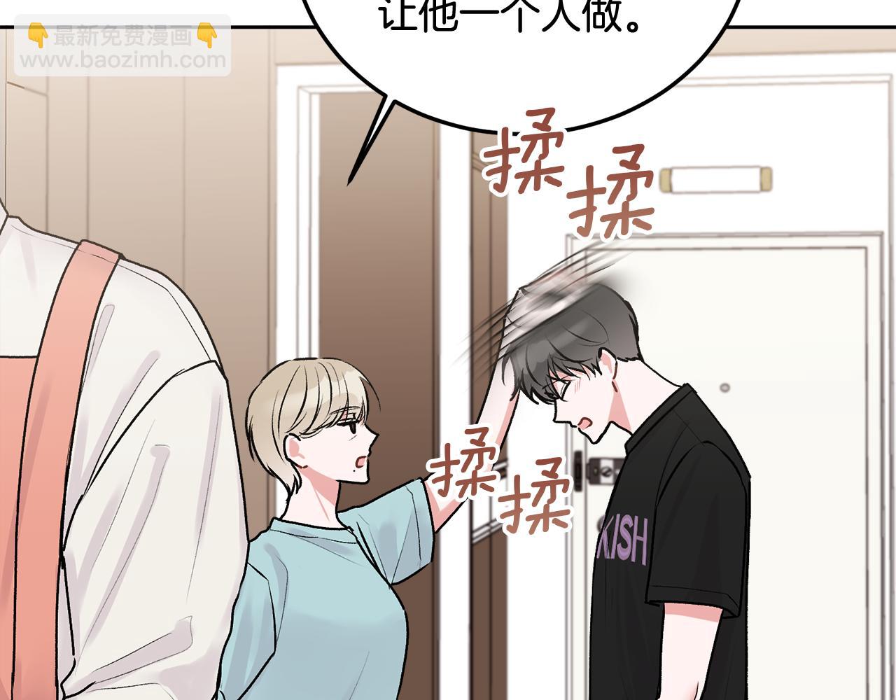 第33话 爸爸？(1/3)-第34话