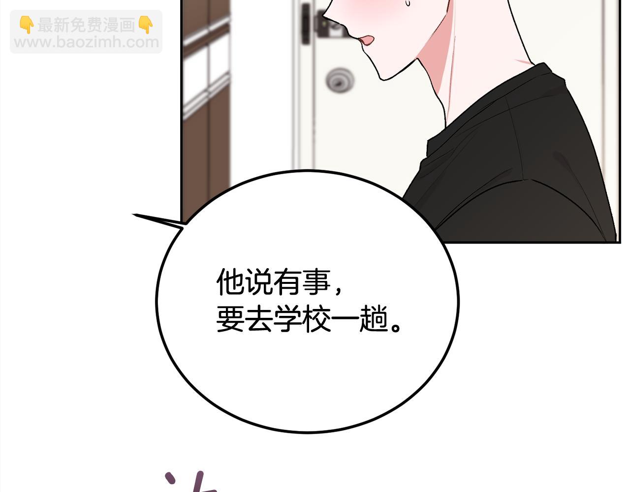 第33话 爸爸？(1/3)-第34话