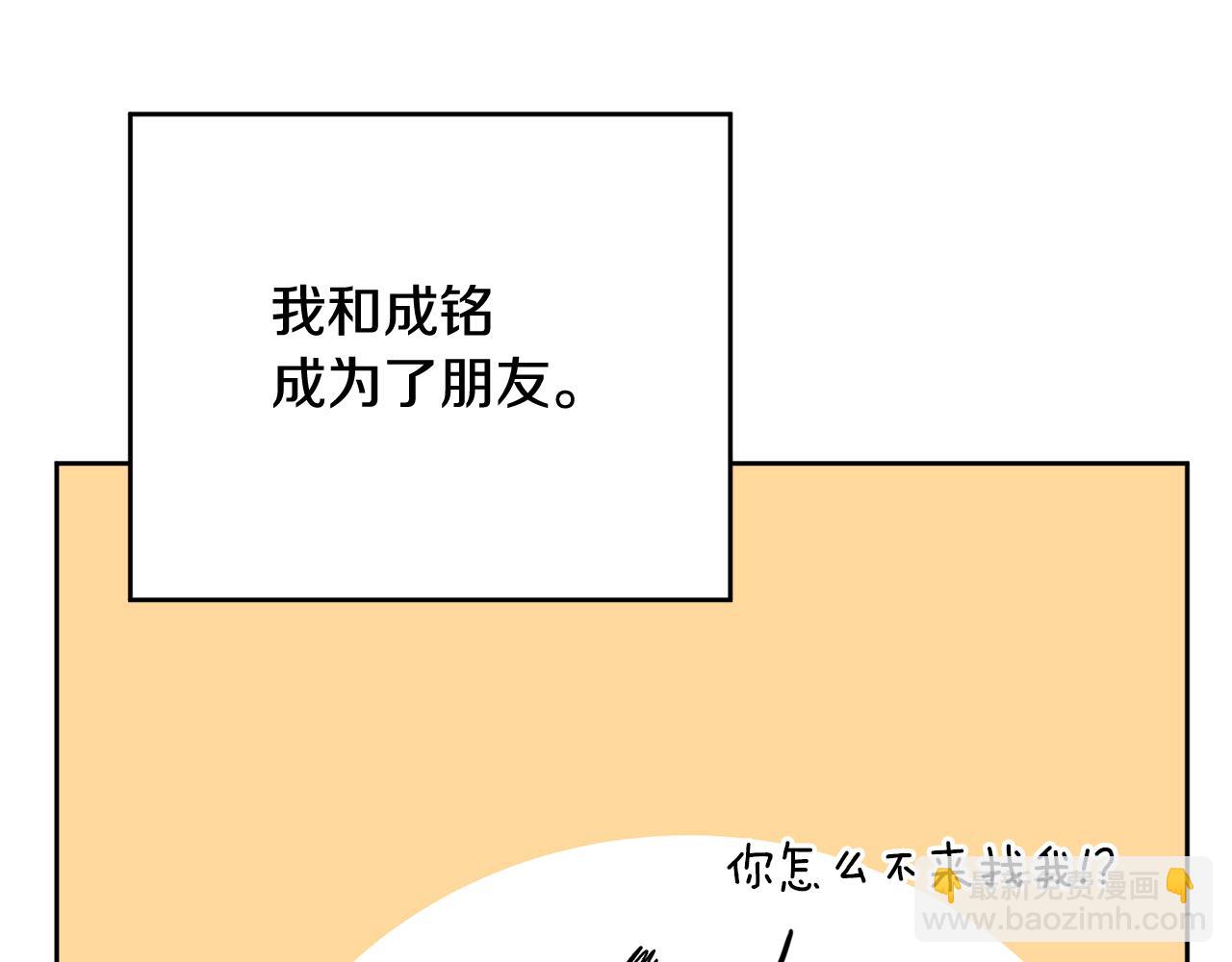 第37话 吐露心声(1/3)-第38话