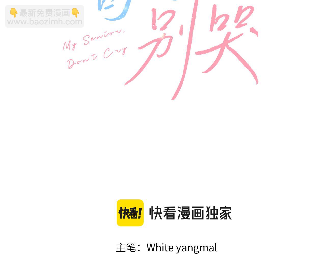 第37话 吐露心声(1/3)-第38话