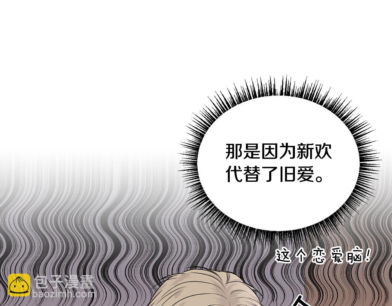 第4话 新欢(1/3)-第4话