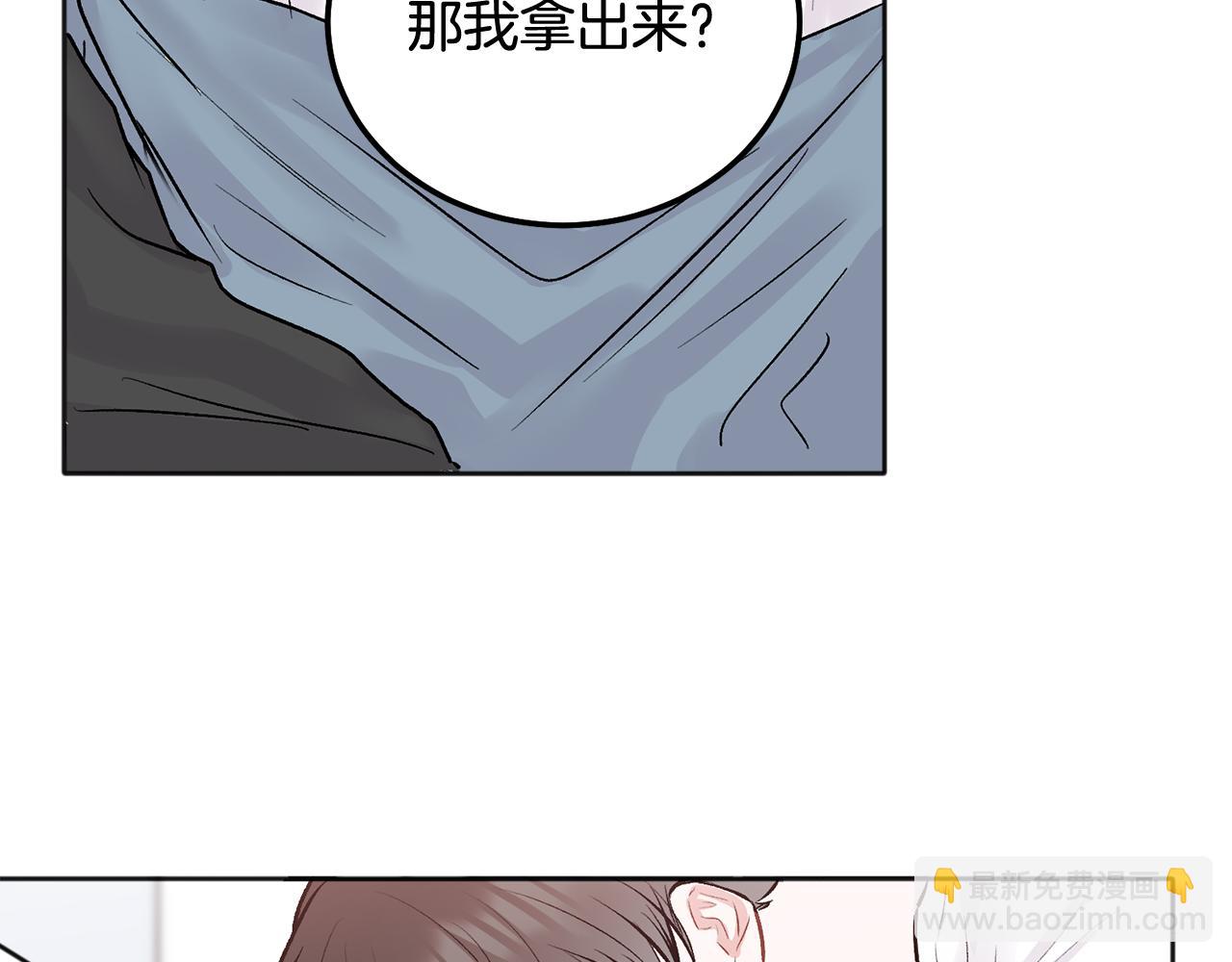 第43话 冲动了(1/3)-第44话