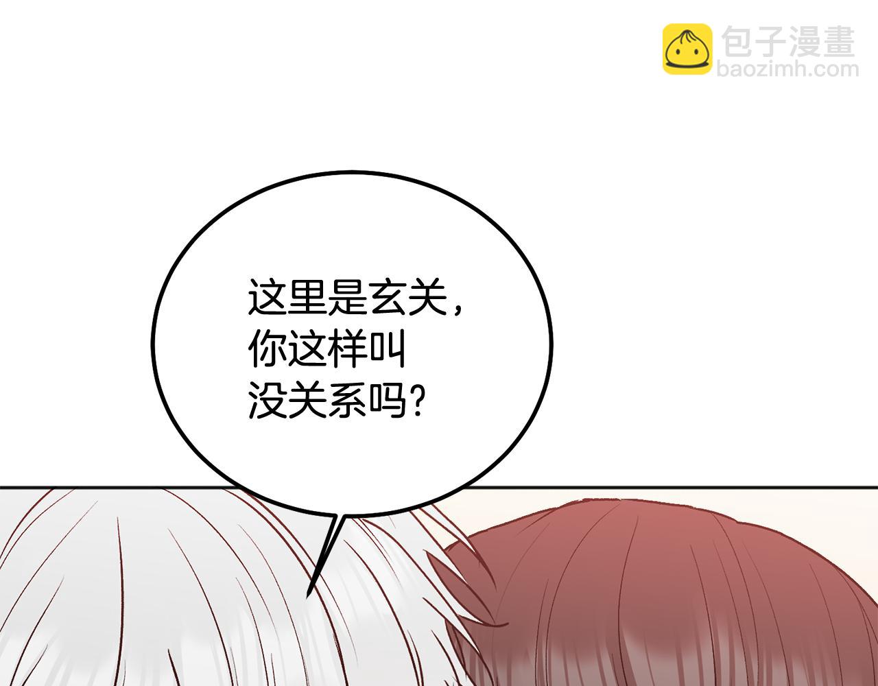 第43话 冲动了(1/3)-第44话