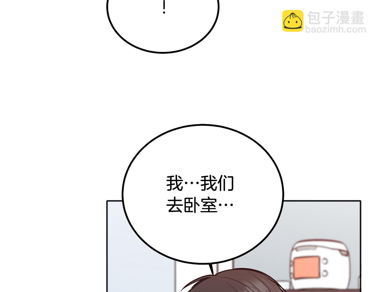 第43话 冲动了(1/3)-第44话