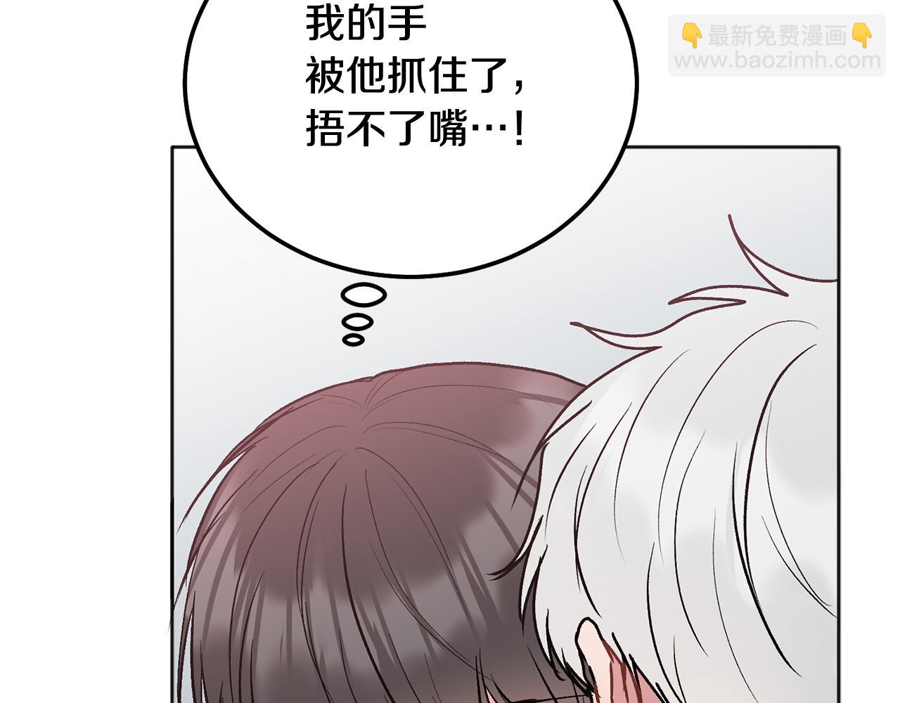 第43话 冲动了(1/3)-第44话