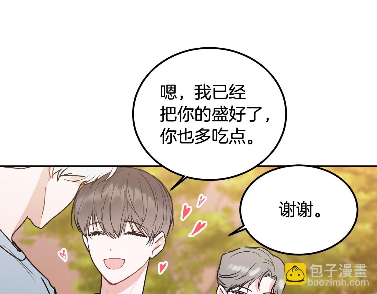 完结话 因为有你(1/4)-第46话