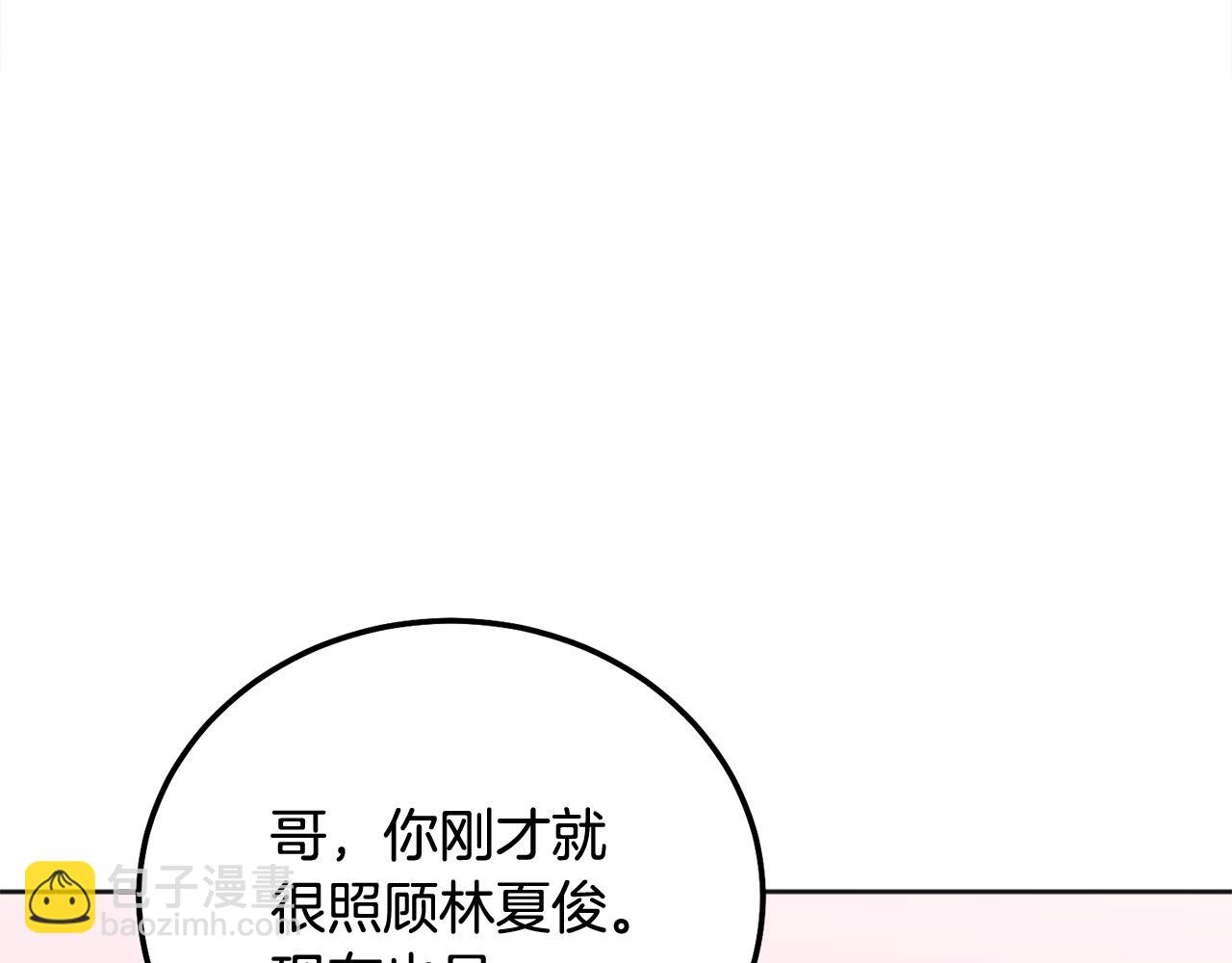 完结话 因为有你(1/4)-第46话