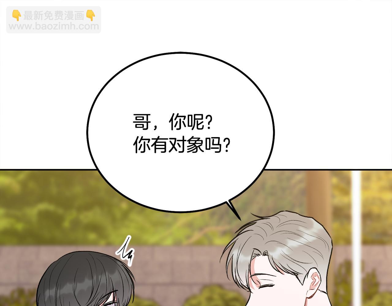 完结话 因为有你(1/4)-第46话