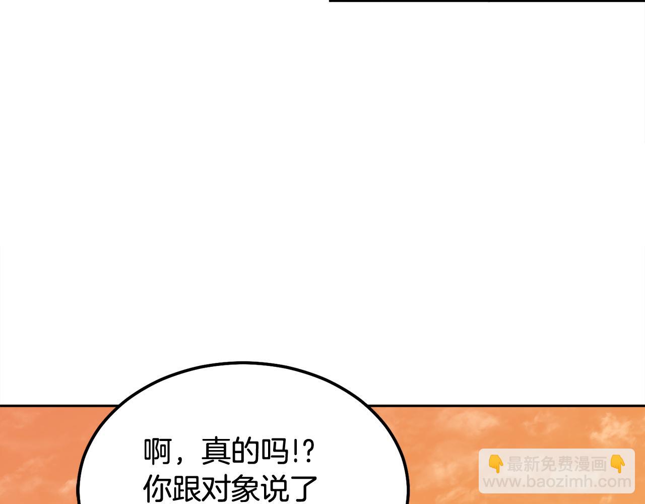 完结话 因为有你(1/4)-第46话