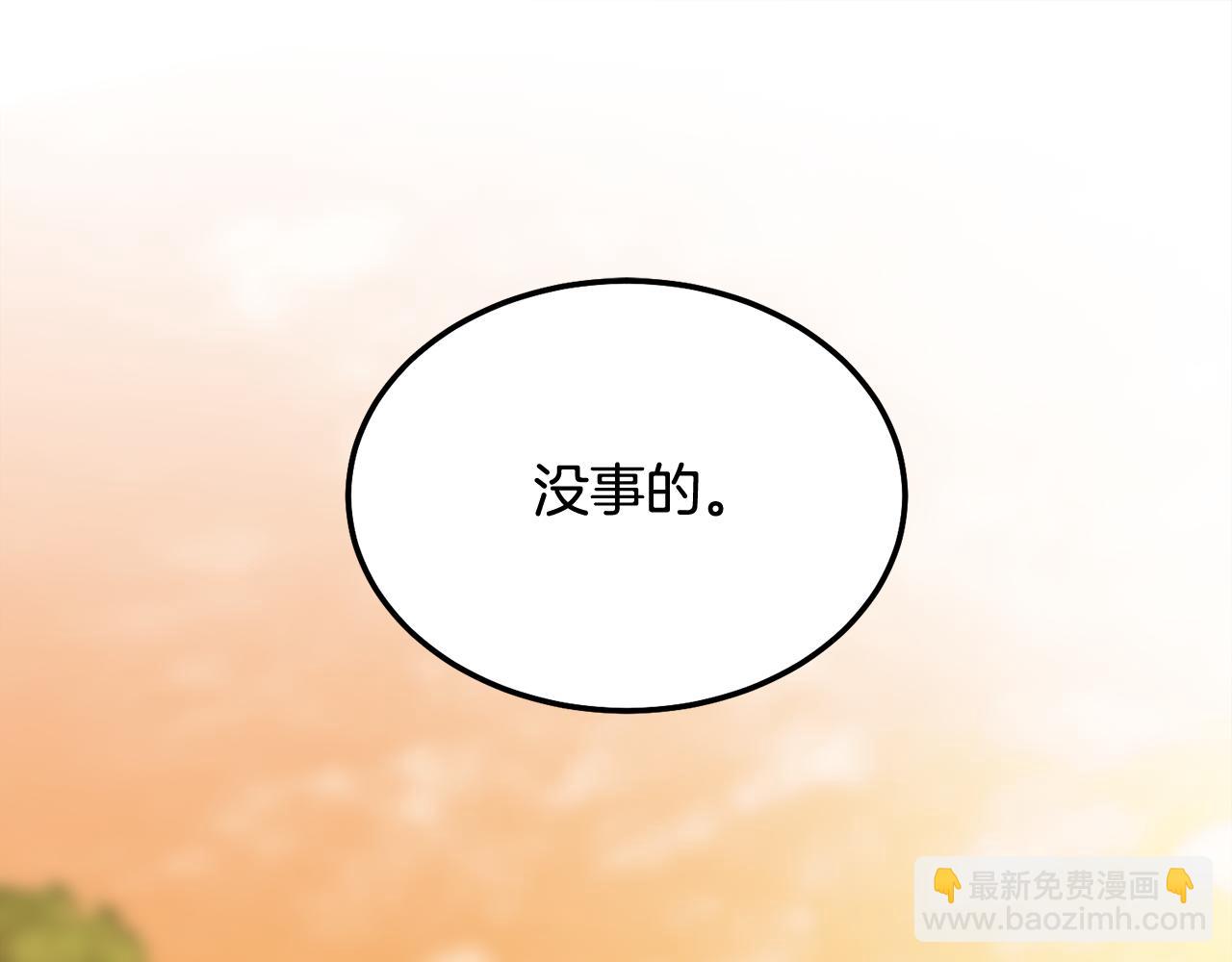 完结话 因为有你(1/4)-第46话