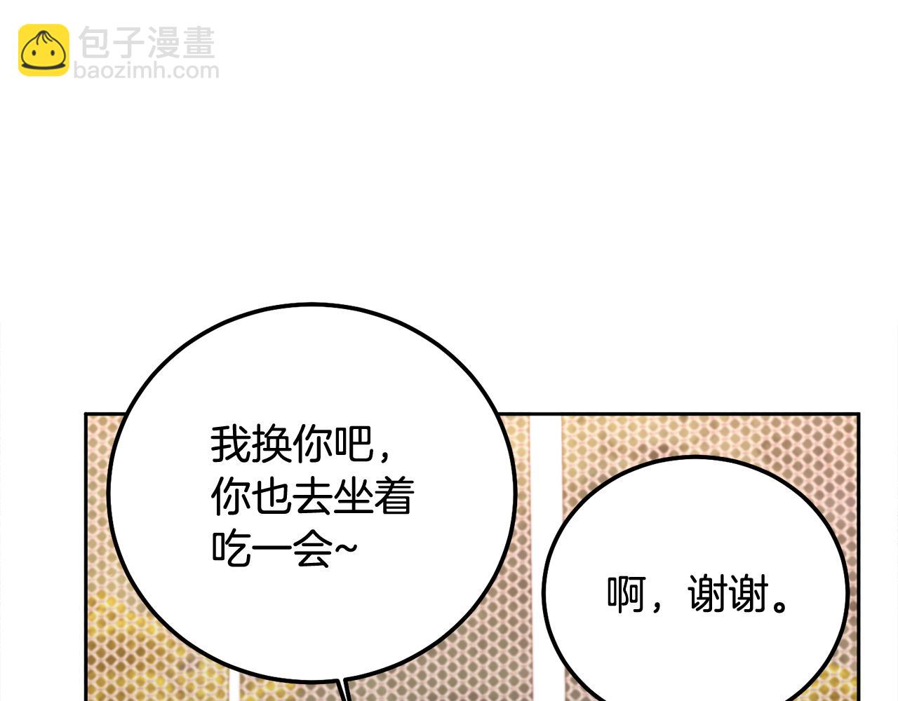 完结话 因为有你(1/4)-第46话