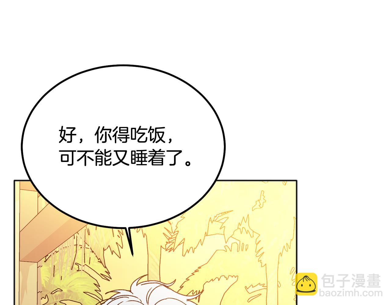 番外二 惊喜(1/3)-第48话