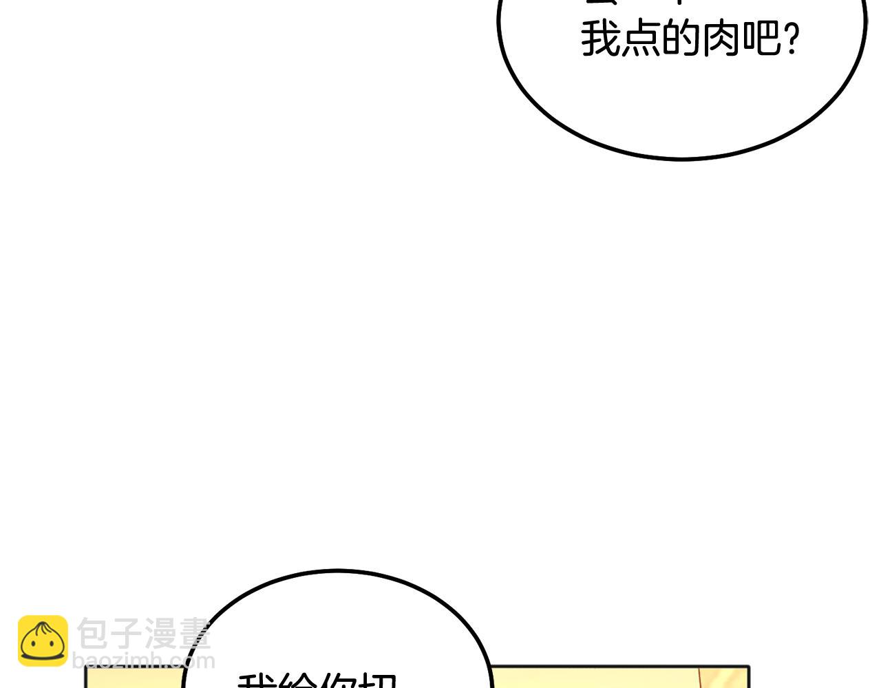 番外二 惊喜(1/3)-第48话