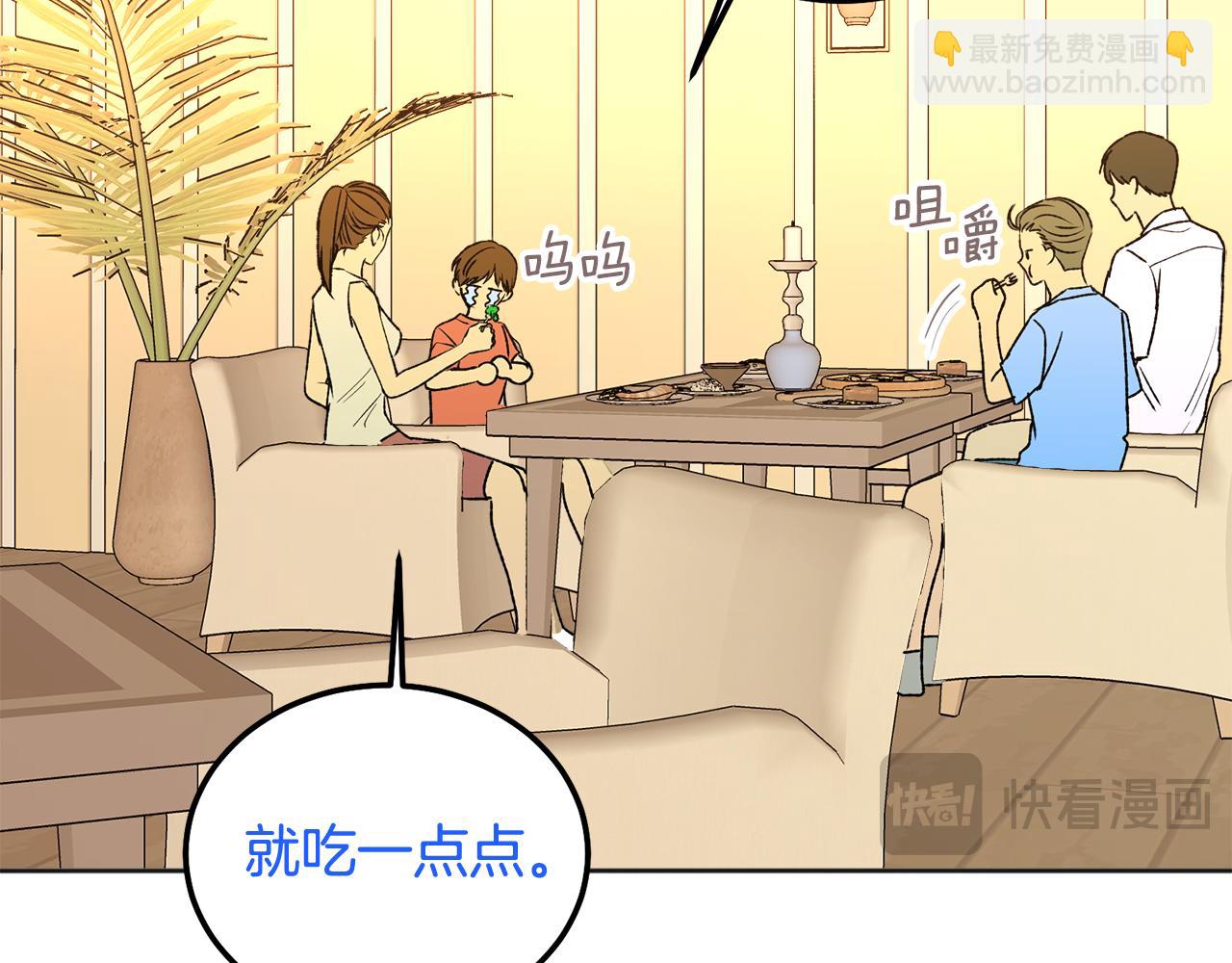 番外二 惊喜(1/3)-第48话