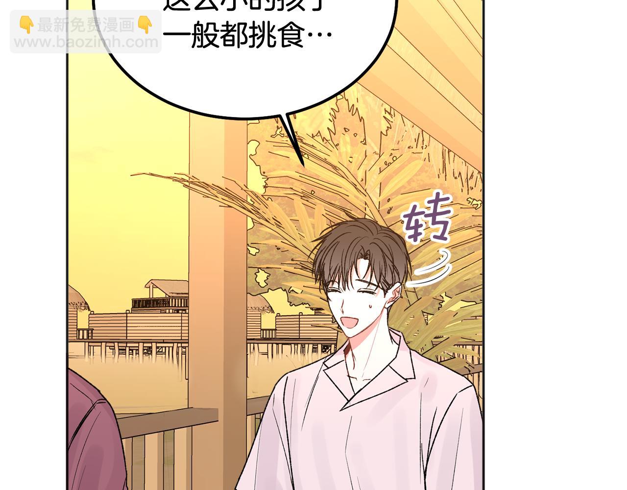 番外二 惊喜(1/3)-第48话