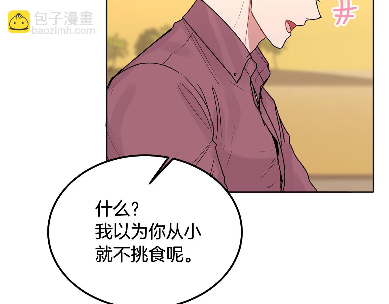 番外二 惊喜(1/3)-第48话