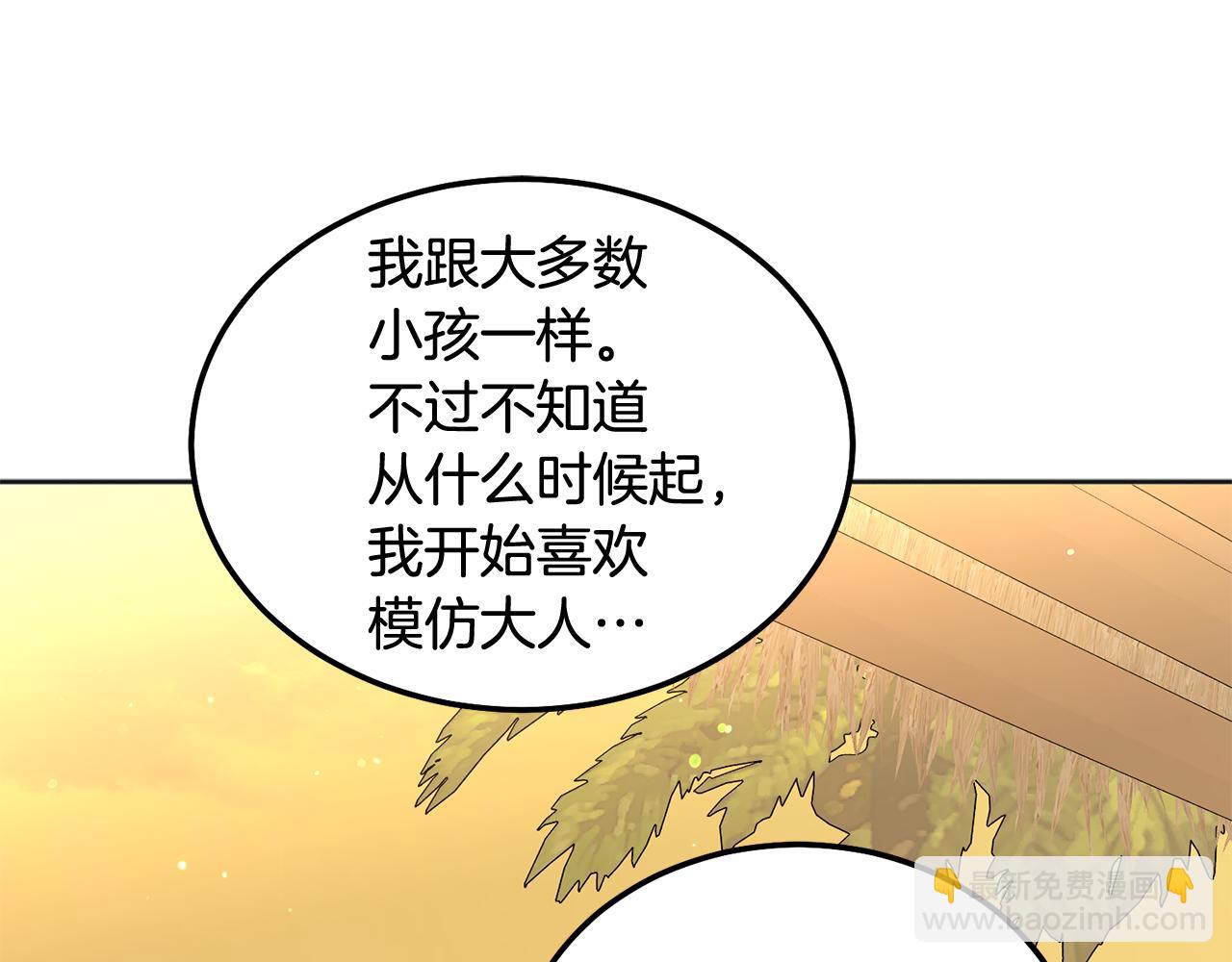 番外二 惊喜(1/3)-第48话