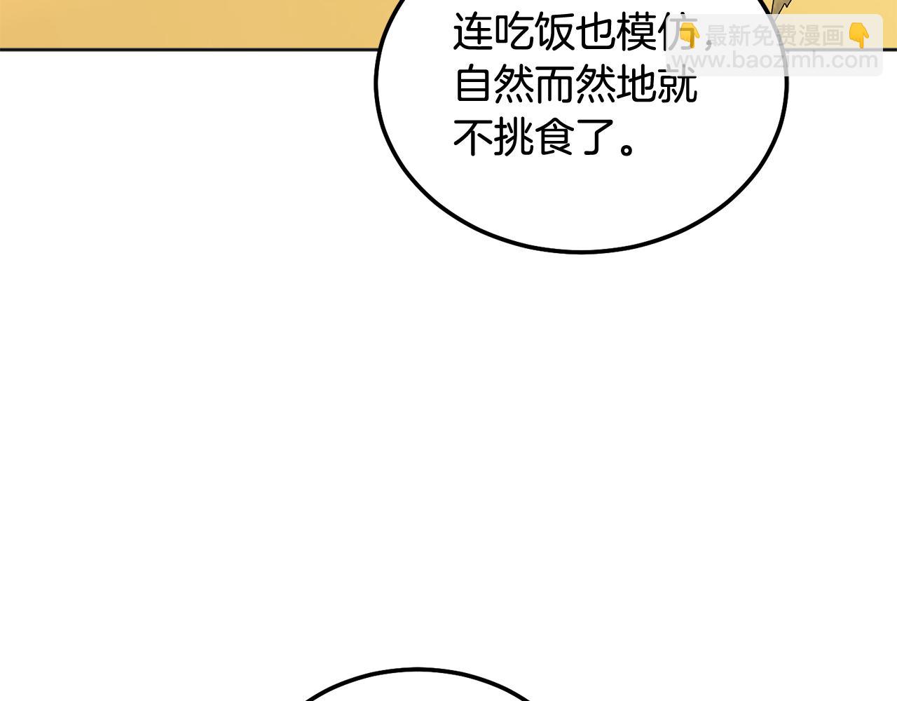 番外二 惊喜(1/3)-第48话