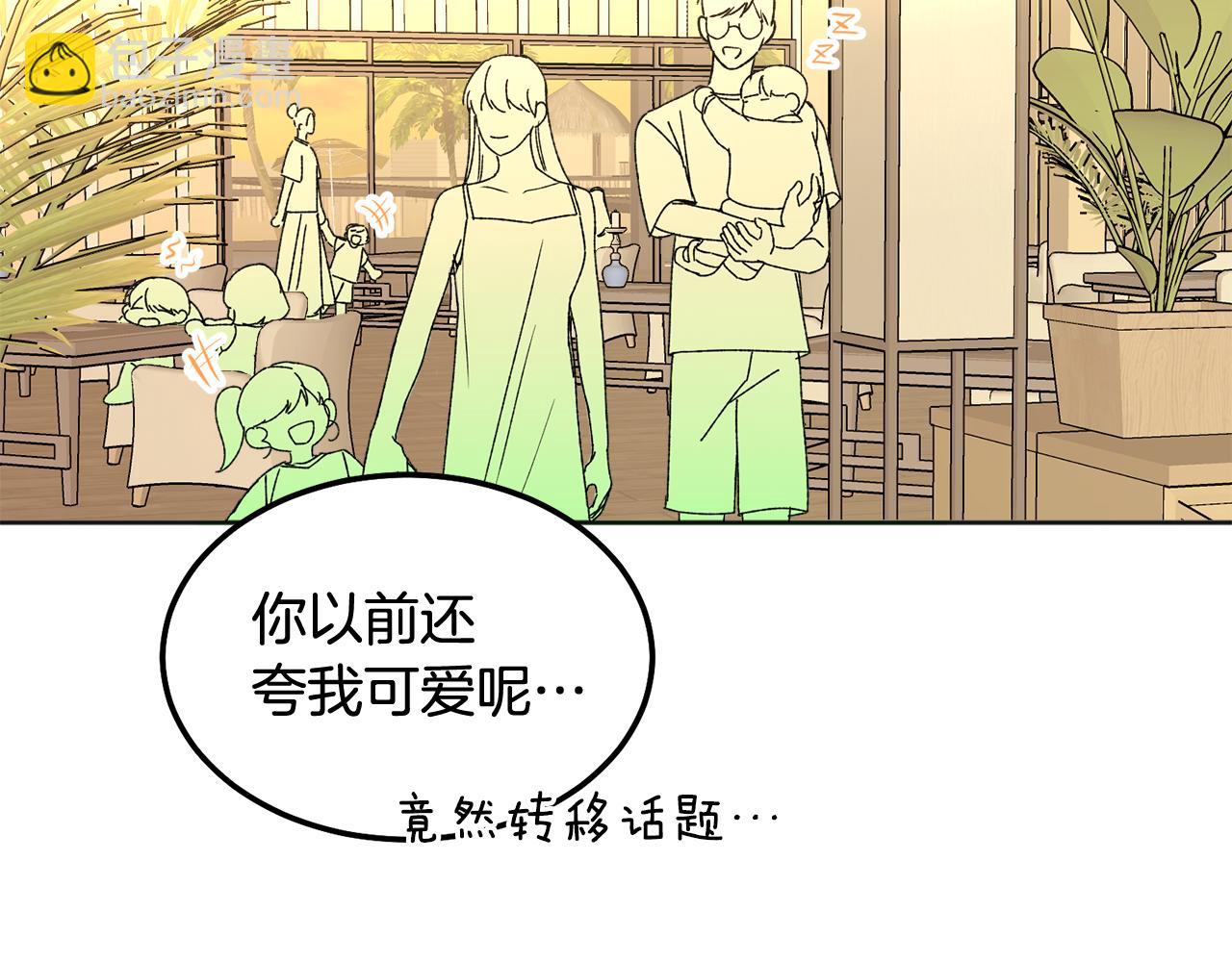 番外二 惊喜(1/3)-第48话