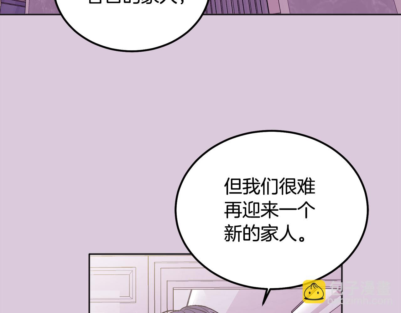 番外二 惊喜(1/3)-第48话