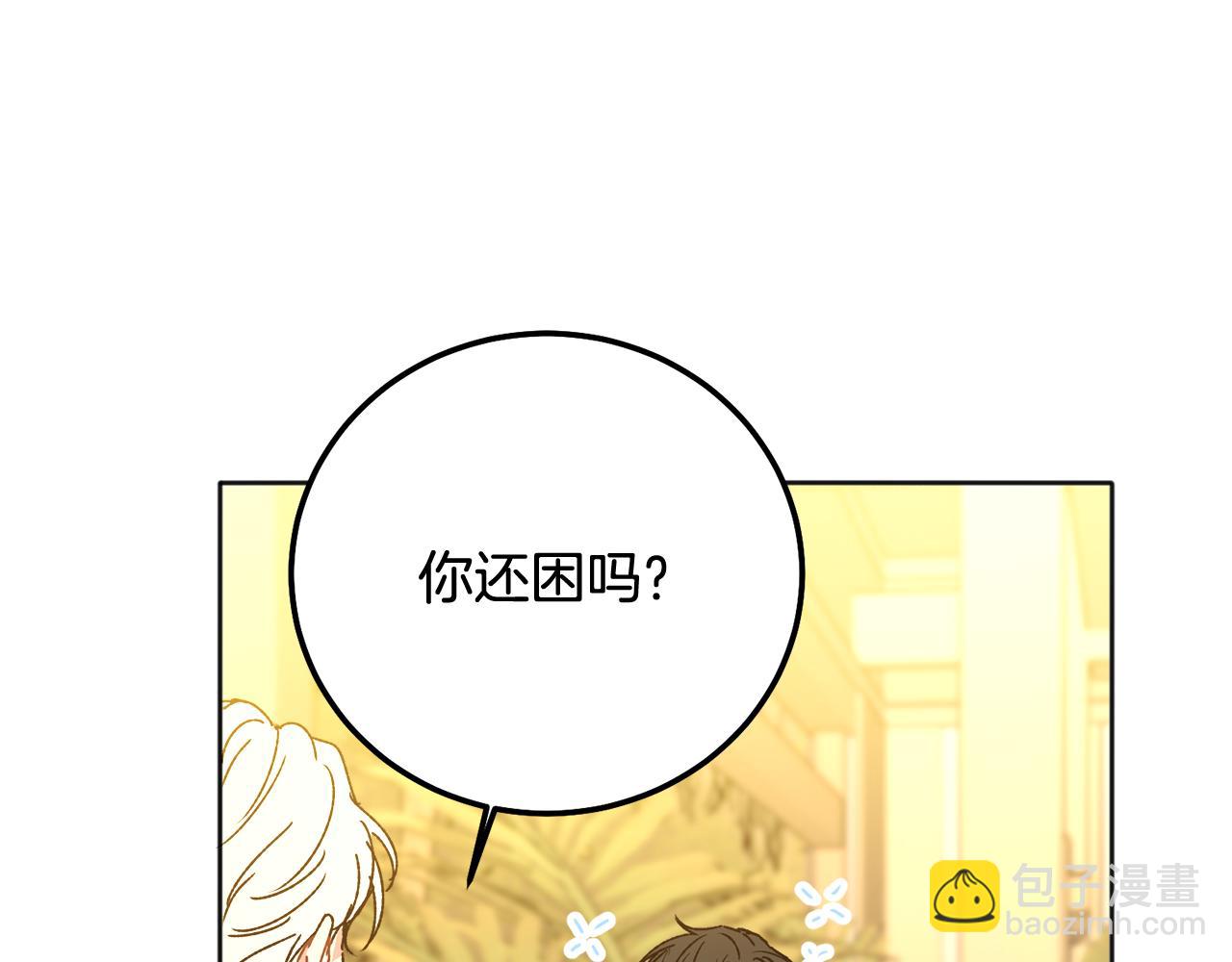 番外二 惊喜(1/3)-第48话