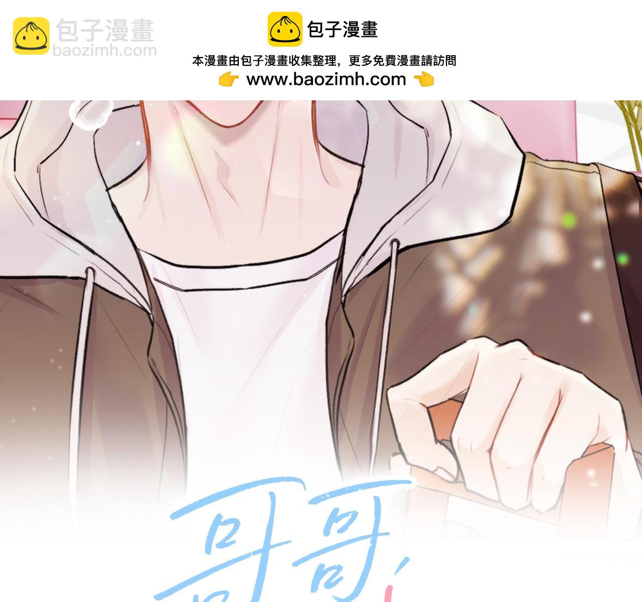 番外四 好事发生(1/3)-第50话