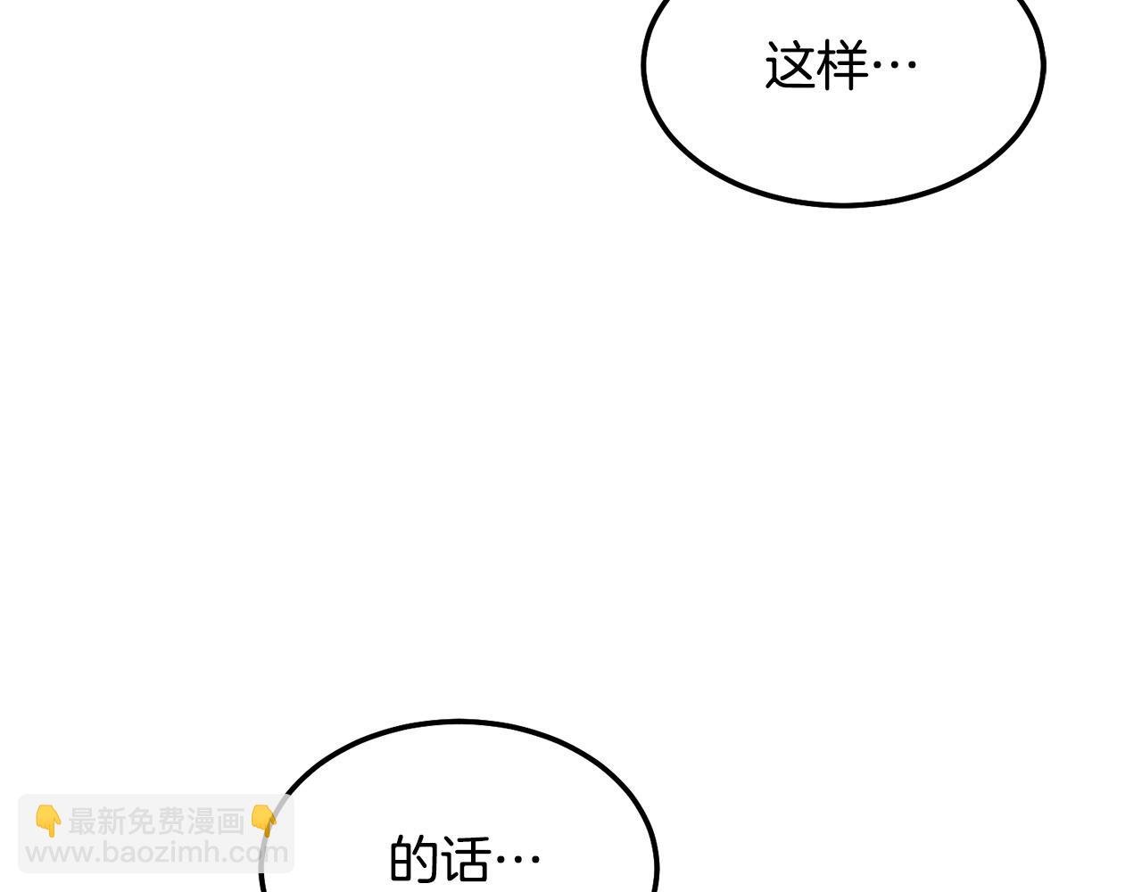 番外四 好事发生(1/3)-第50话