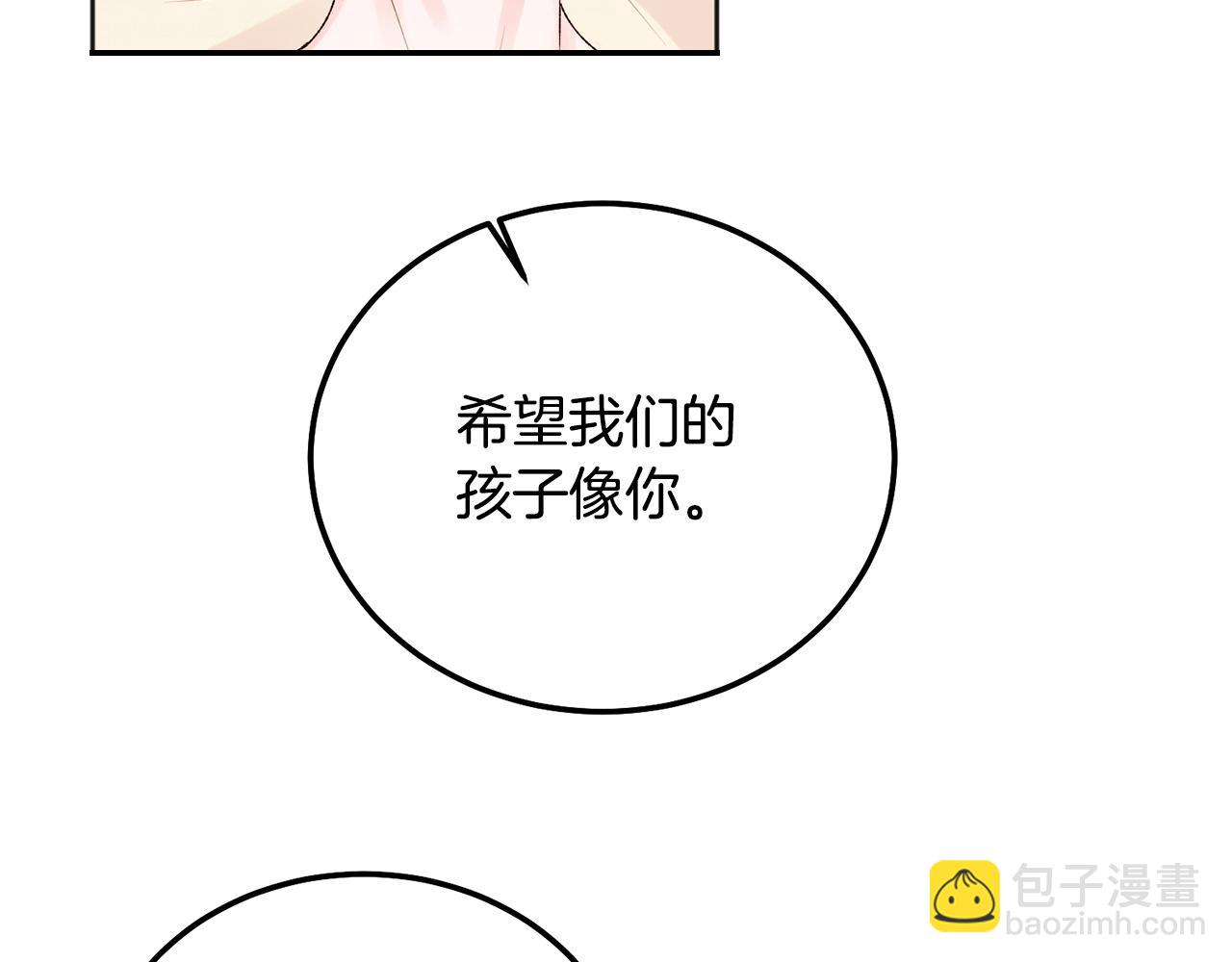 番外四 好事发生(1/3)-第50话