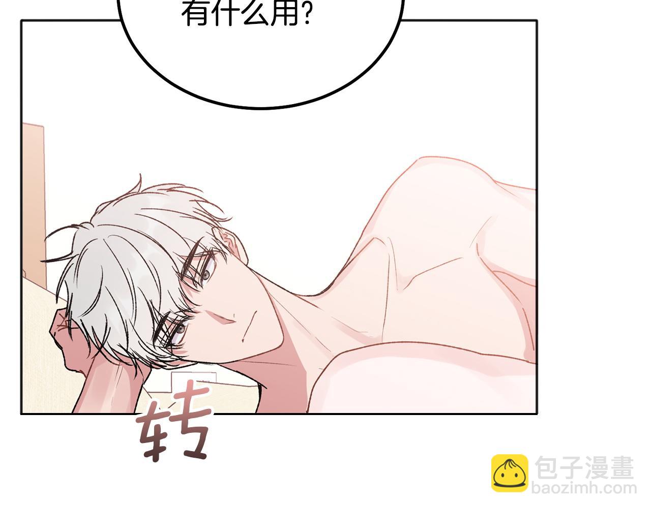 番外四 好事发生(1/3)-第50话