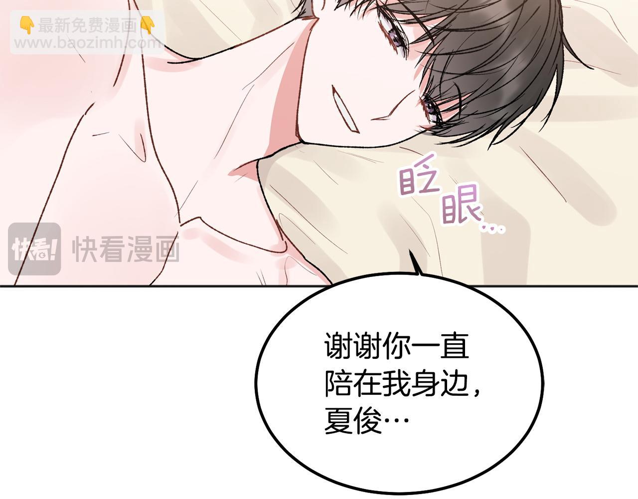 番外四 好事发生(1/3)-第50话