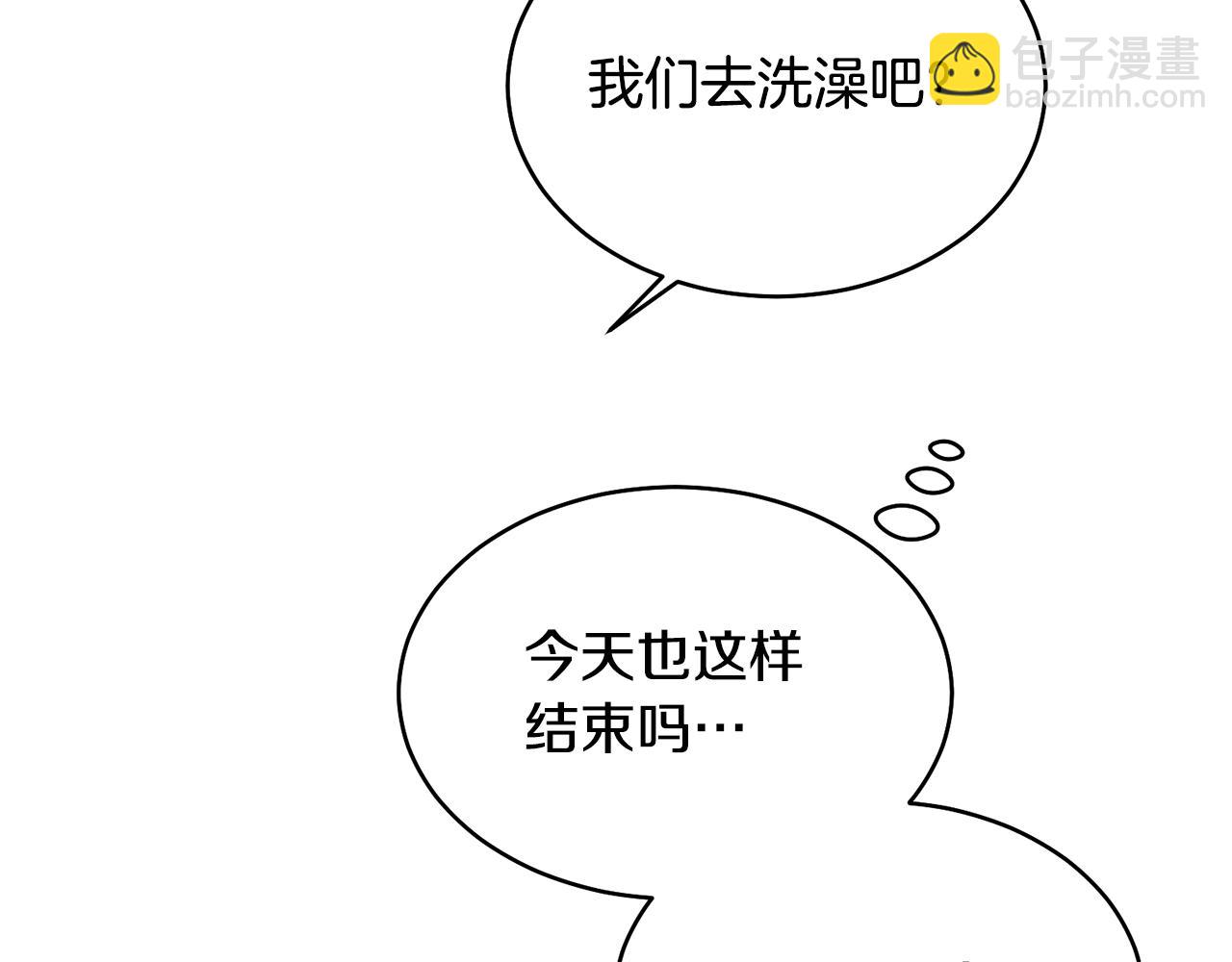 特别番外一 害羞的男仆(1/3)-第52话