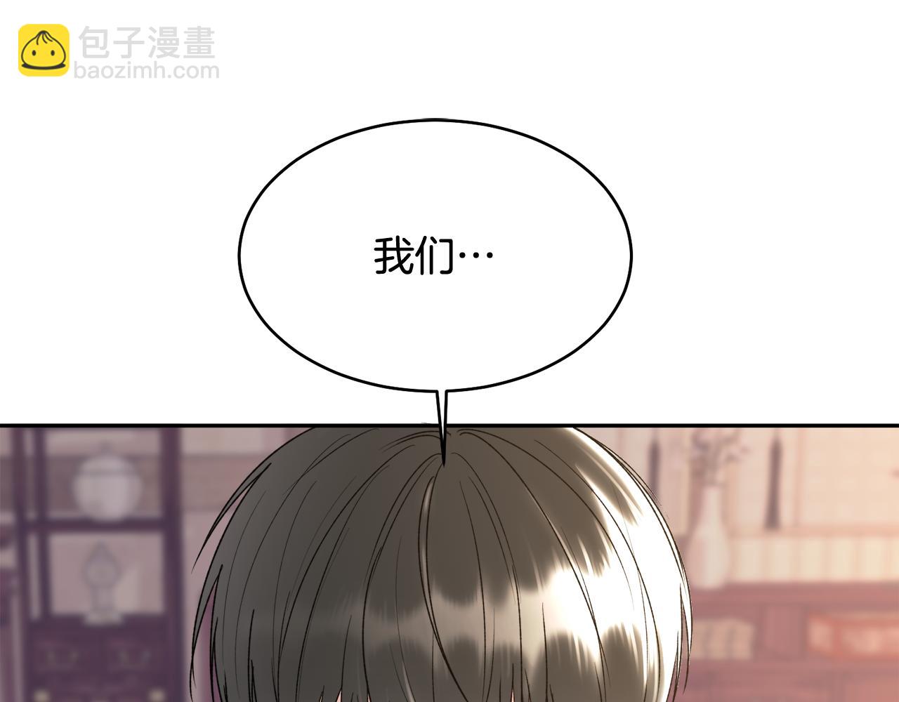 特别番外一 害羞的男仆(1/3)-第52话