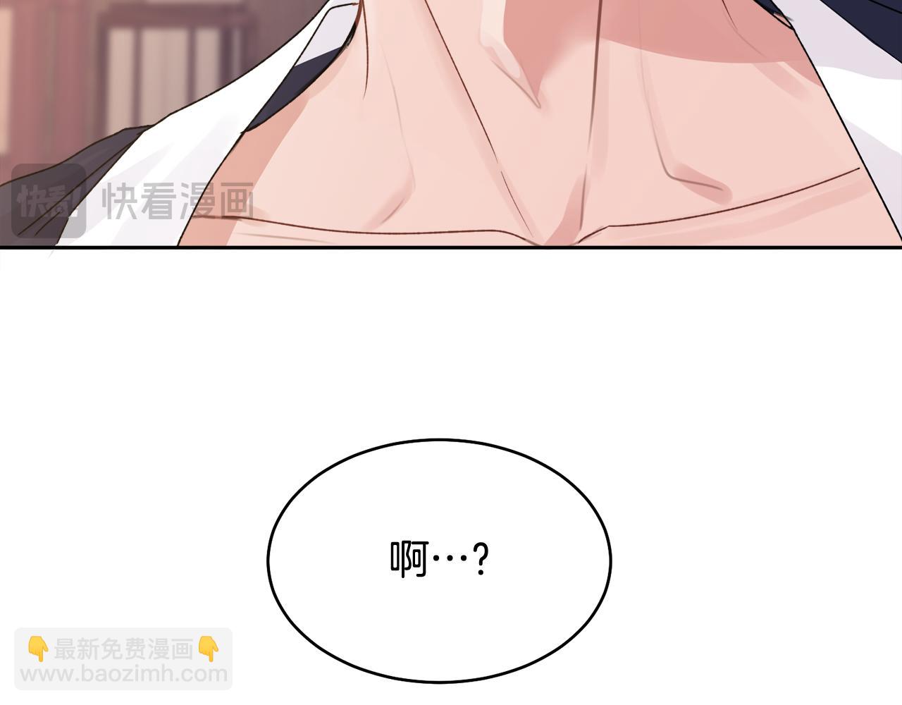 特别番外一 害羞的男仆(1/3)-第52话