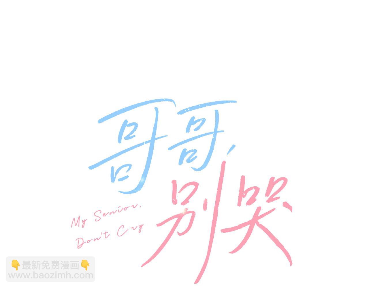 特别番外一 害羞的男仆(1/3)-第52话