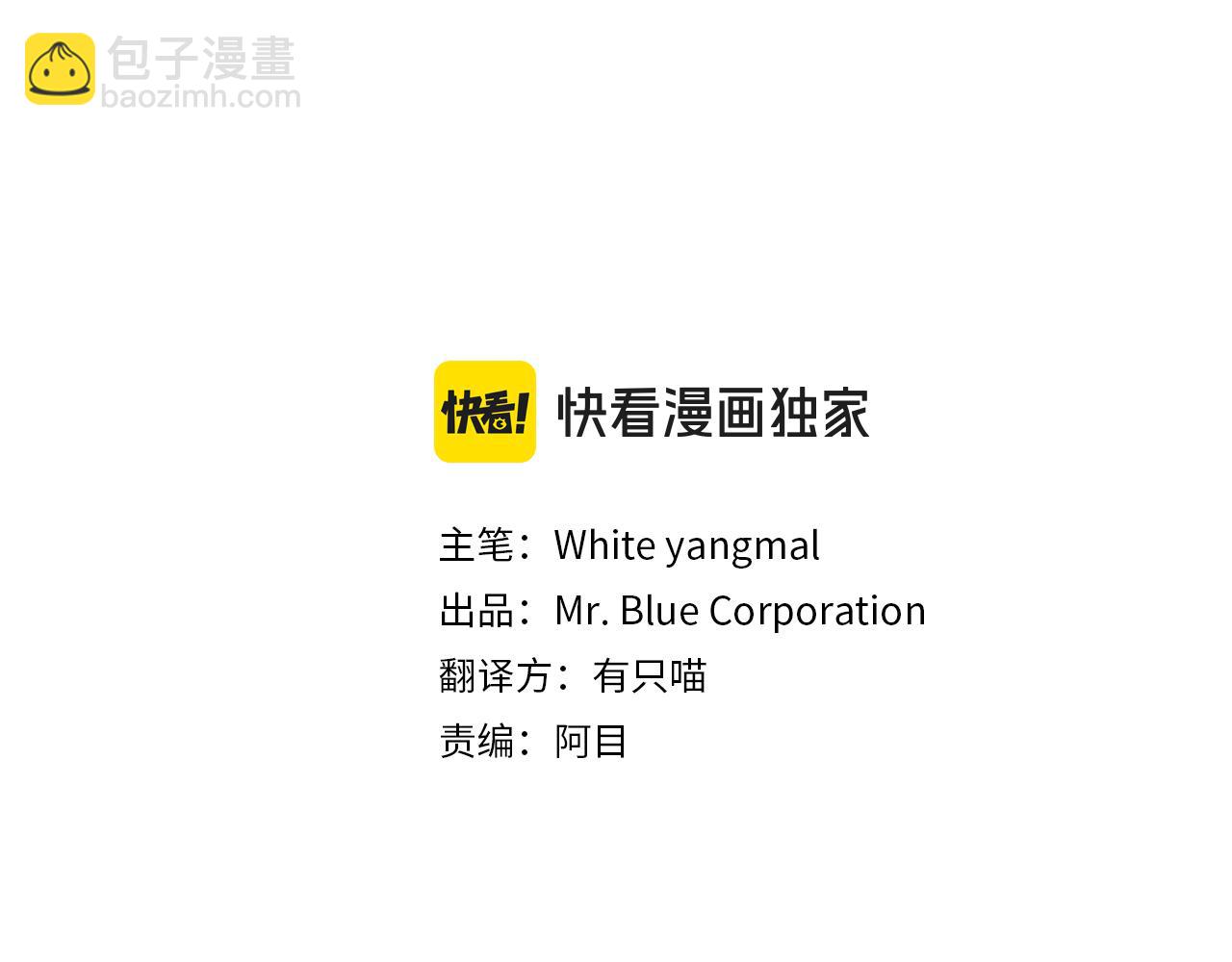 特别番外一 害羞的男仆(1/3)-第52话