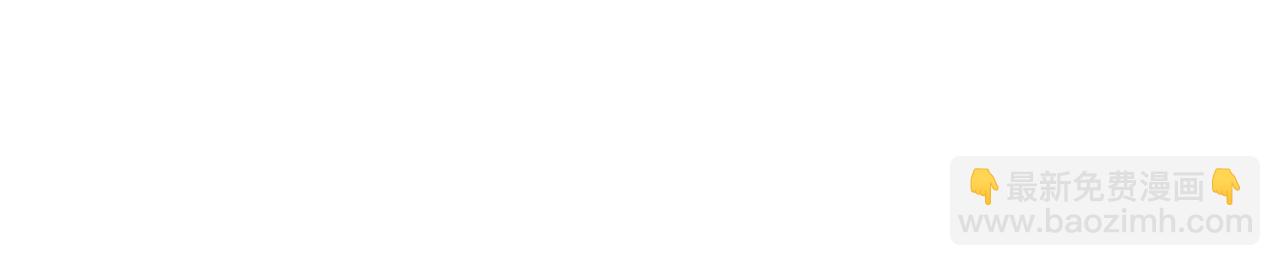 特别番外一 害羞的男仆(1/3)-第52话