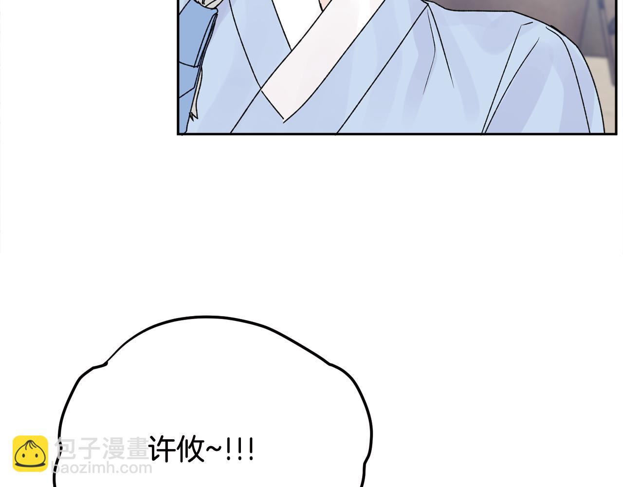 特别番外一 害羞的男仆(1/3)-第52话