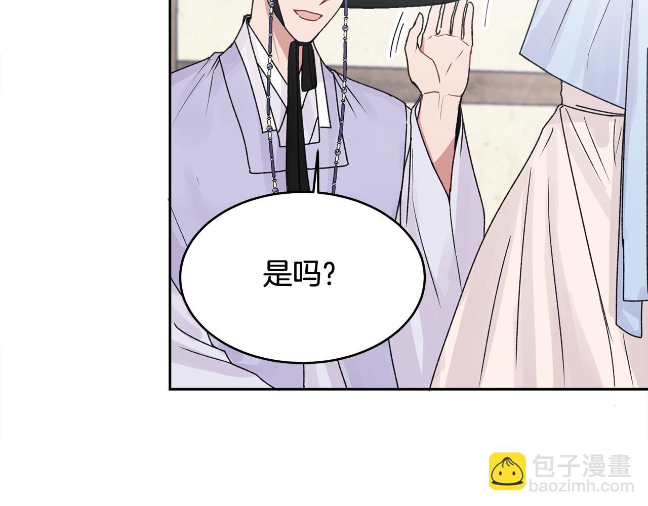 特别番外一 害羞的男仆(1/3)-第52话