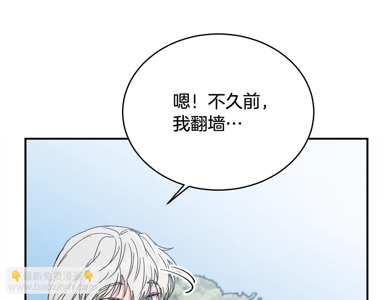 特别番外一 害羞的男仆(1/3)-第52话