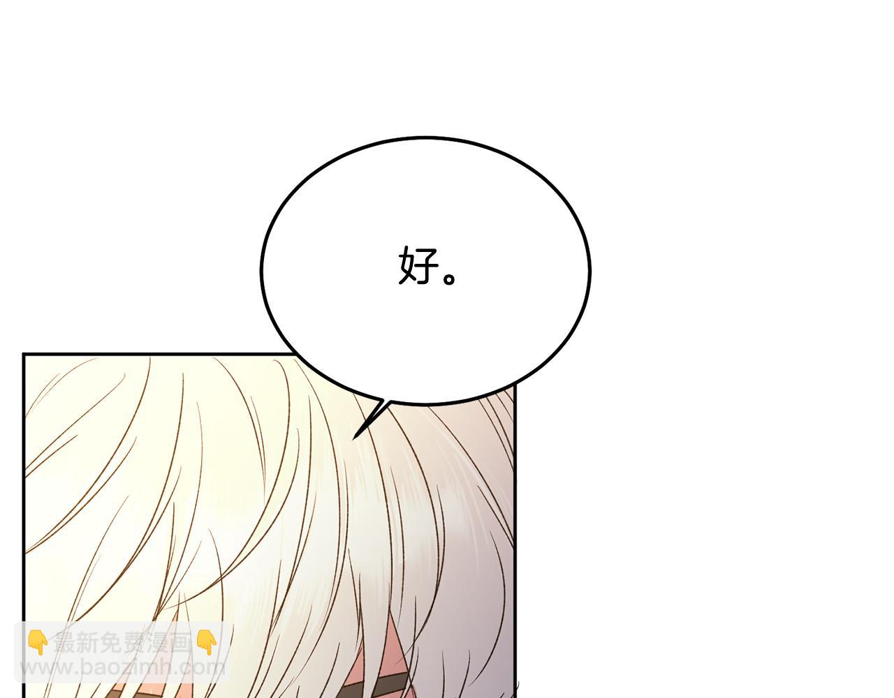 特别番外一 害羞的男仆(1/3)-第52话