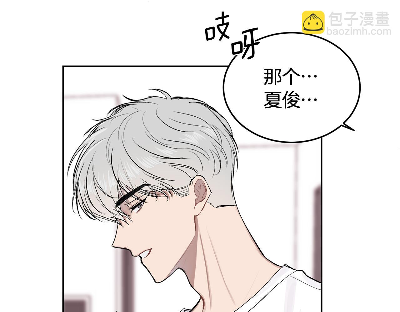 第6话 醉酒(1/3)-第6话