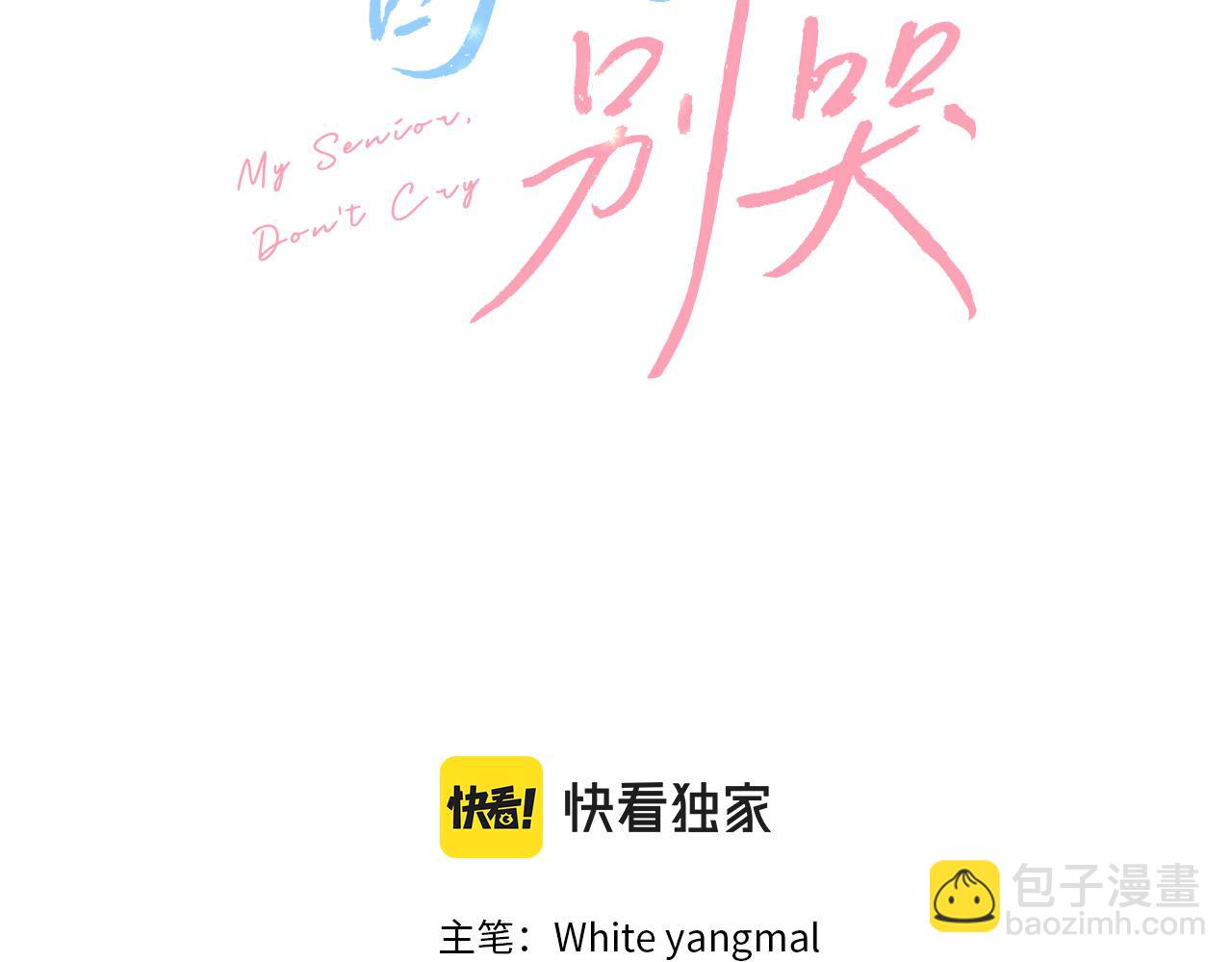 第6话 醉酒(1/3)-第6话