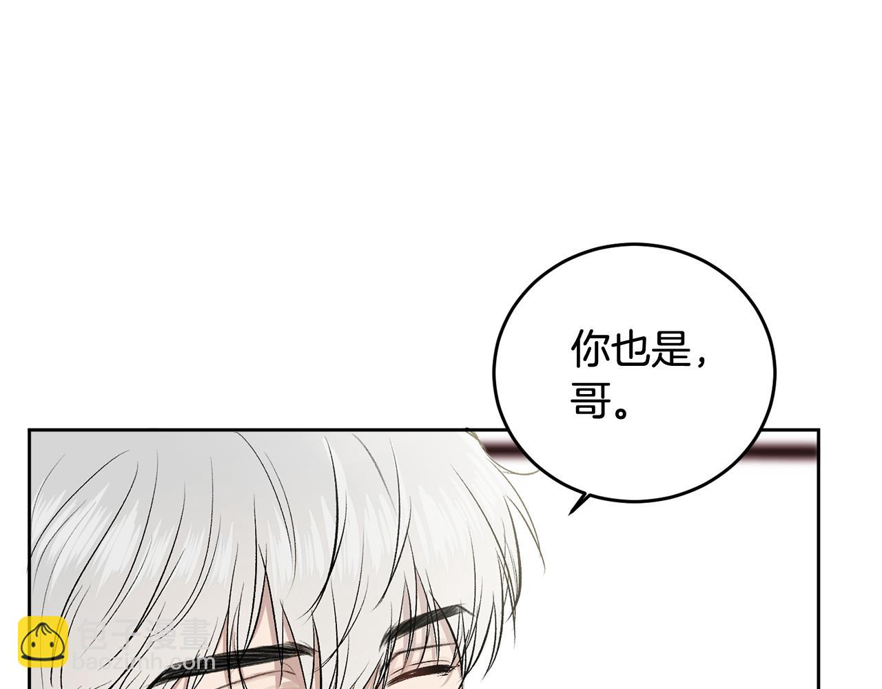 第6话 醉酒(1/3)-第6话