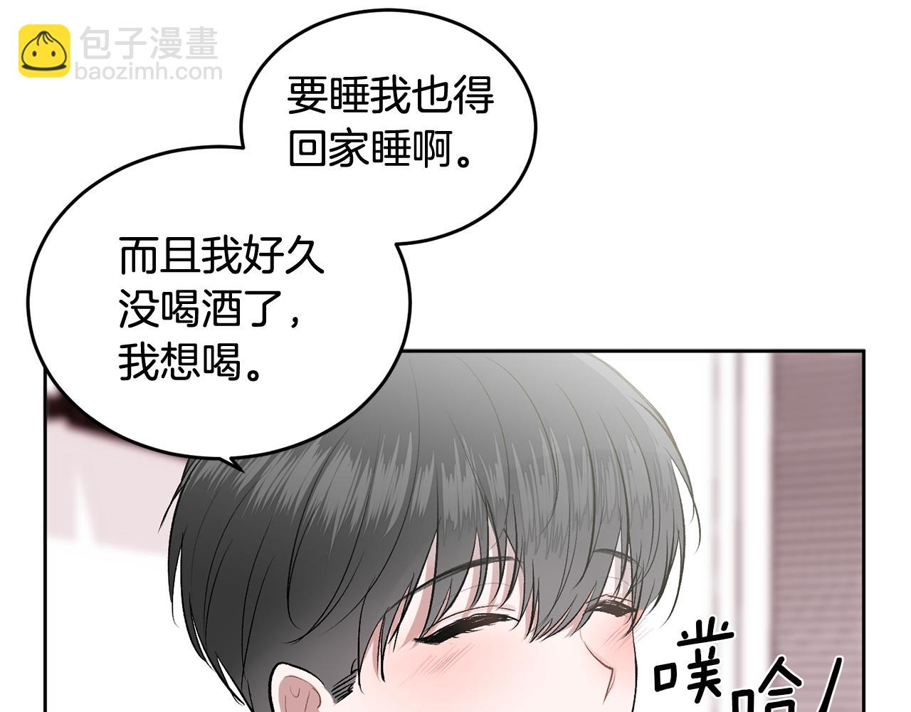 第6话 醉酒(1/3)-第6话