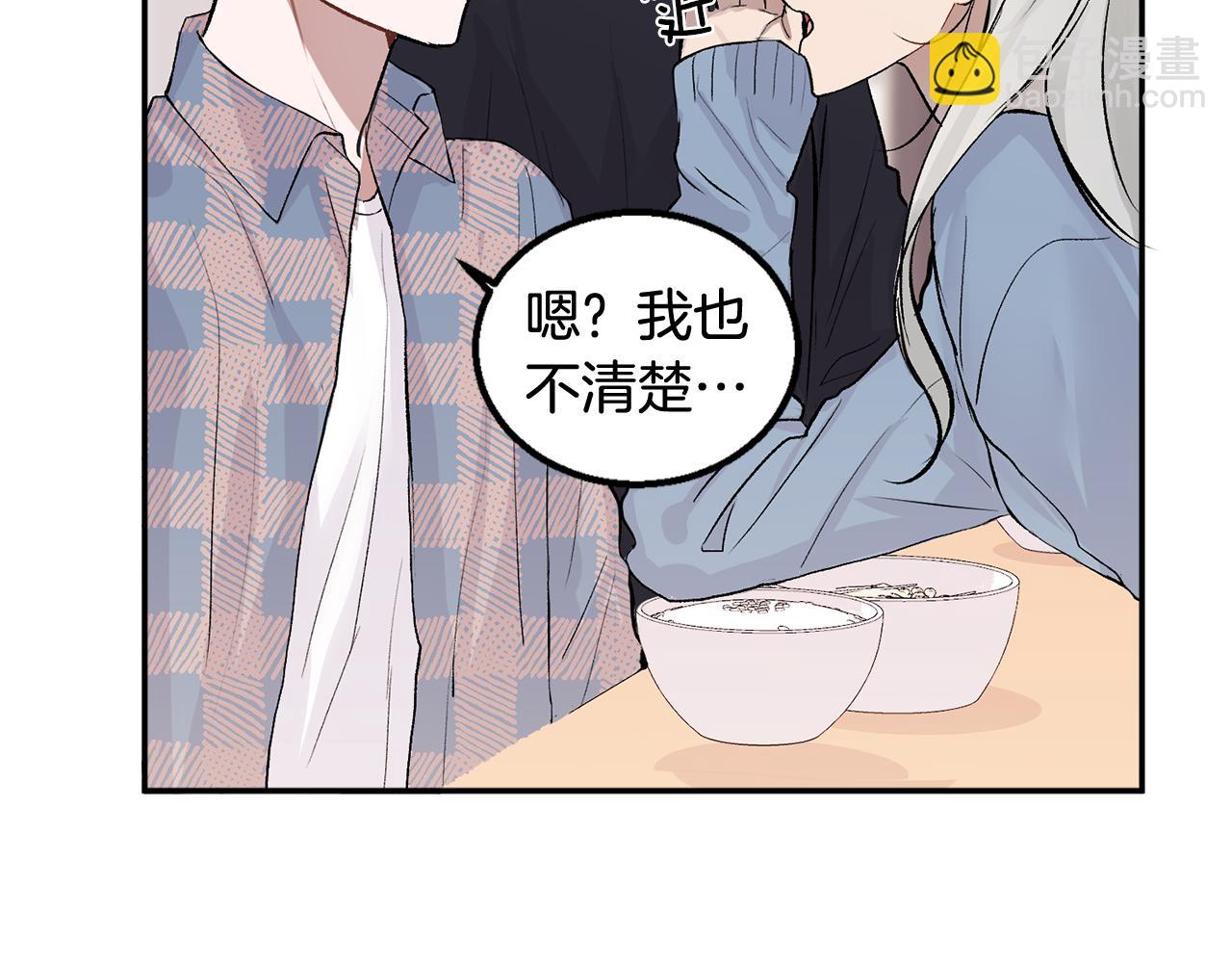 第8话 哥躲我(1/3)-第8话