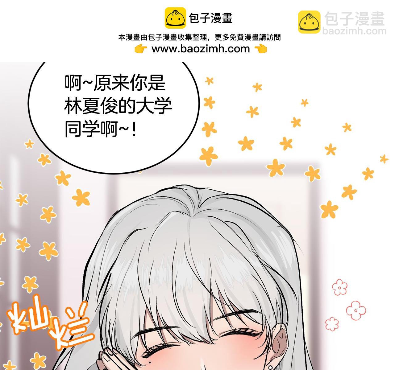 第8话 哥躲我(1/3)-第8话